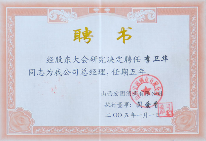榮譽(yù)證書1