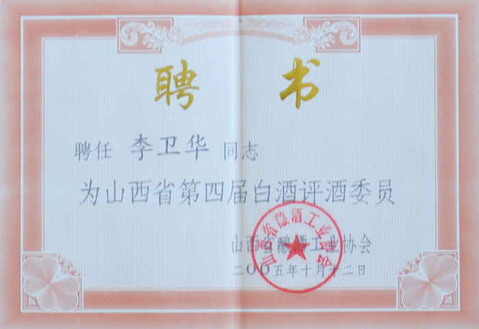 榮譽(yù)證書2