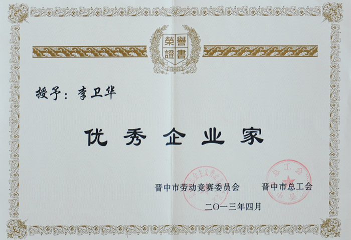 榮譽(yù)證書3