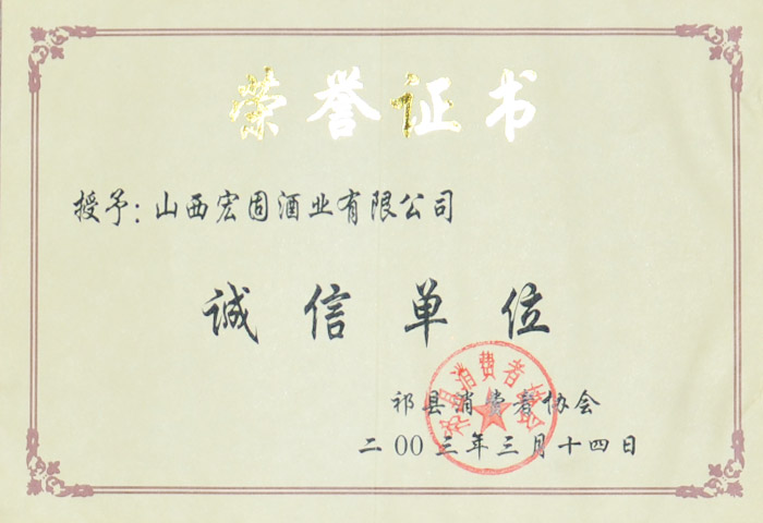榮譽(yù)證書17