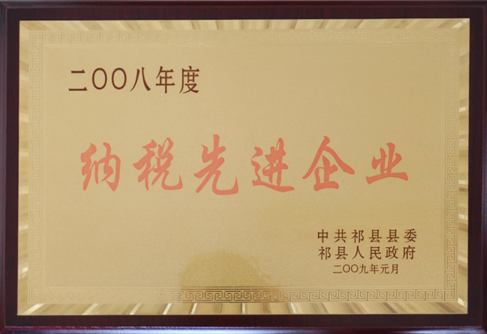 榮譽(yù)證書20