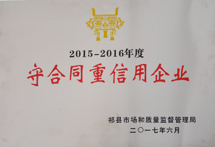 榮譽(yù)證書24