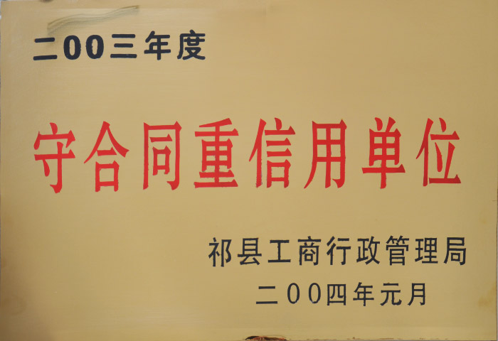 榮譽(yù)證書26